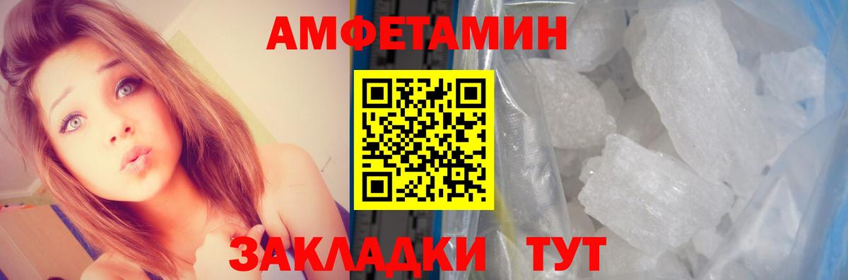 Мирный  АМФ  АМФЕТАМИН  Вход с VPN  Amphetamine Розовый 