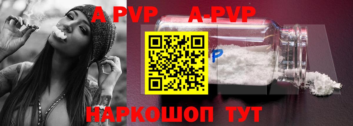 Alpha PVP  APVP крисы CK  Мирный  A PVP кристаллы  Вход с VPN  А ПВП СК КРИС 