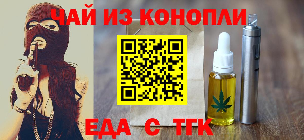 Cannafood марихуана  Вход с VPN  Мирный 