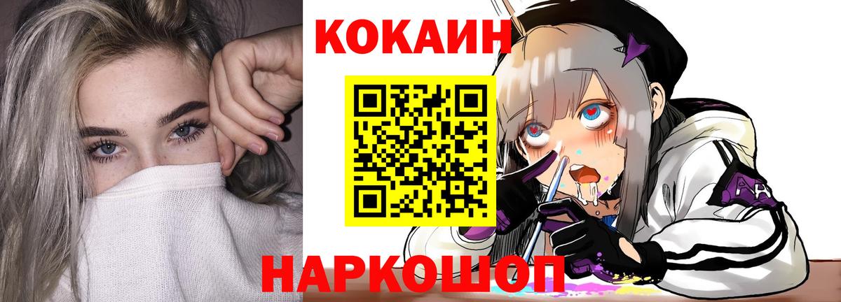 COCAIN Перу Мирный