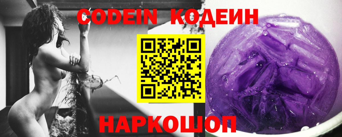 Кодеиновый сироп Lean напиток Lean (лин)  Вход с VPN  Кодеиновый сироп Lean напиток Lean (лин)  Мирный 