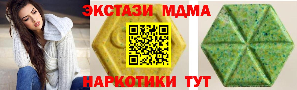 Мирный  Экстази Cube  Вход с VPN  ЭКСТАЗИ таблы 
