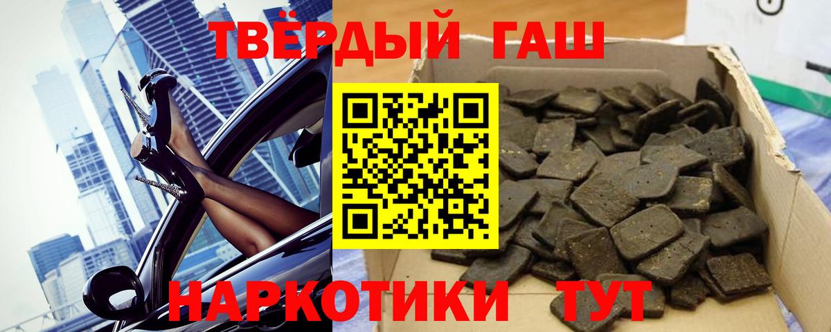 ГАШИШ Cannabis Мирный