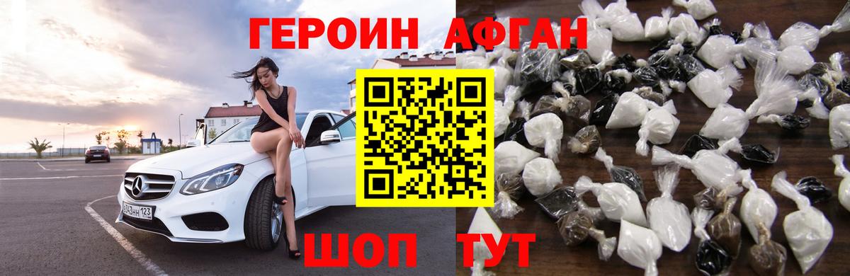 Героин VHQ  Вход с VPN  Мирный 