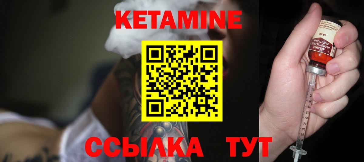 Мирный  КЕТАМИН ketamine  hydra зеркало  КЕТАМИН ketamine  Вход с VPN 