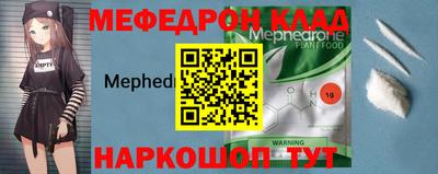 меф Заволжье