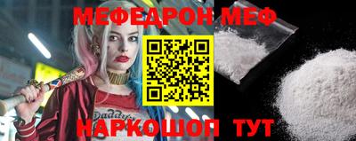 меф Заволжье