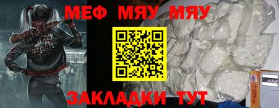 меф Заволжье