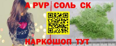 меф Заволжье