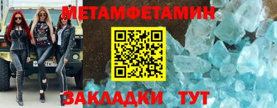 меф Заволжье