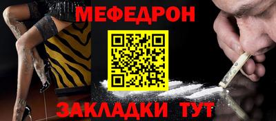 меф Заволжье