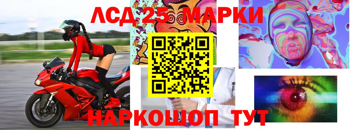 LSD-25 экстази ecstasy  Вход с VPN  Мирный 