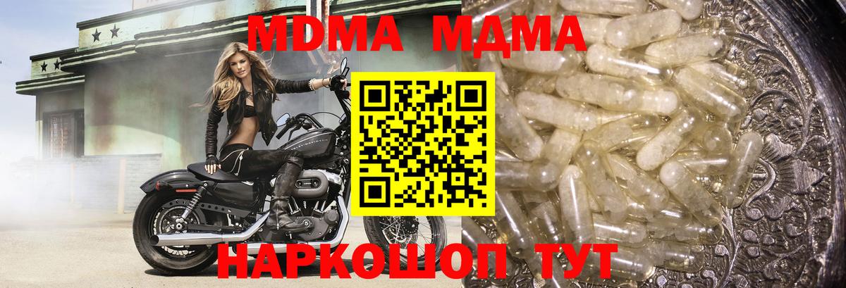 MDMA  МДМА VHQ  Вход с VPN  Мирный  MDMA молли 
