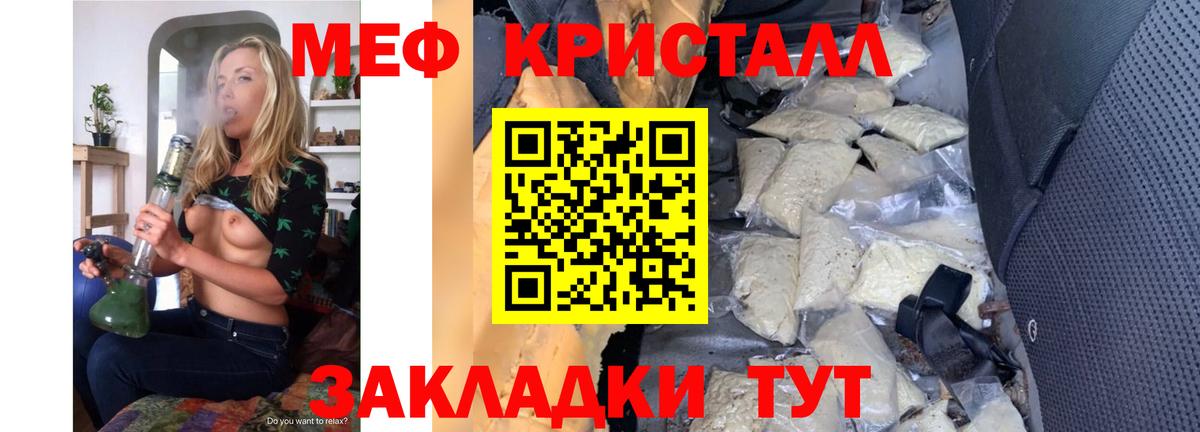 МЕФ кристаллы Мирный