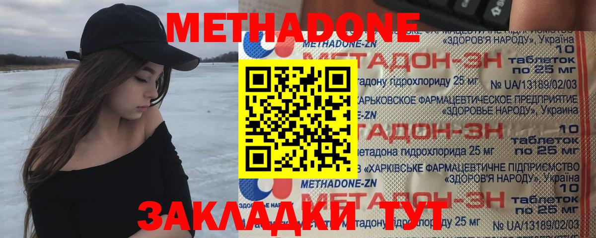 МЕТАДОН мёд  МЕТАДОН кристалл  Мирный  Вход с VPN 