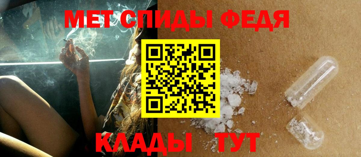 МЕТАМФЕТАМИН винт Мирный