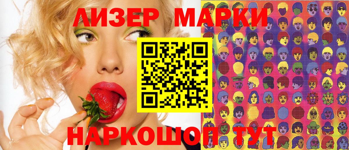 Мирный  закладки  Вход с VPN  Наркотические марки 1,8мг 