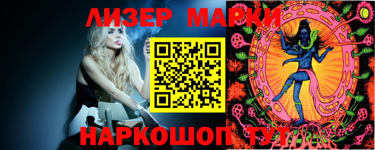 Марки N-bome 1,8мг Мирный