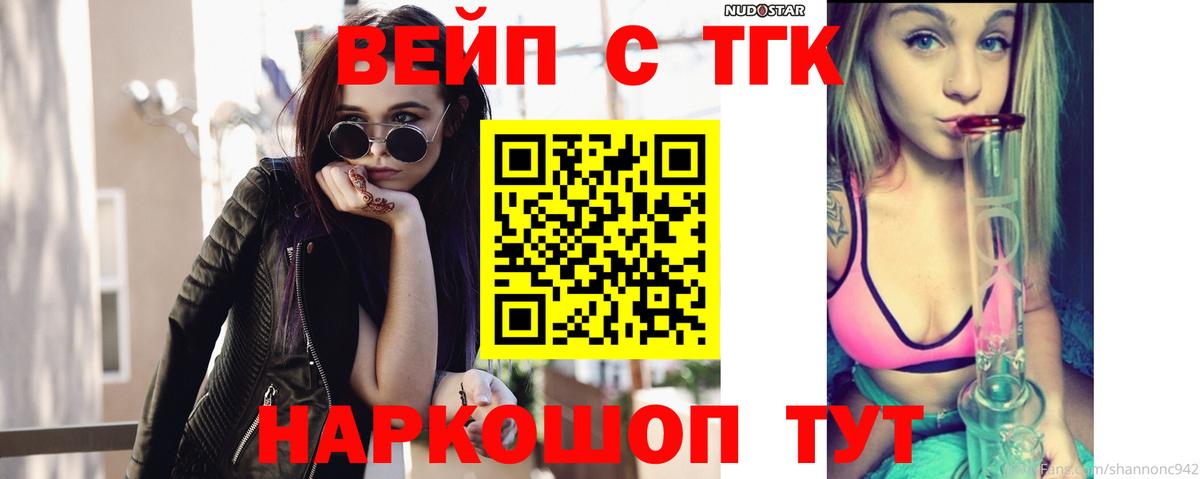 где можно купить   Дистиллят ТГК жижа  Вход с VPN  Мирный 
